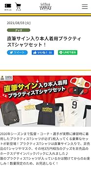 Amazon.co.jp: 福岡ソフトバンクホークス 藤本博史監督 二軍監督